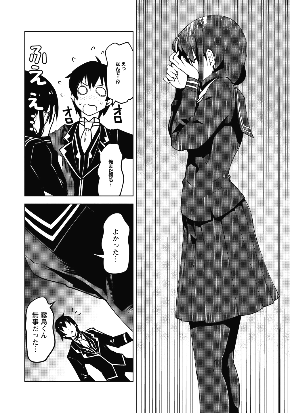 クラス転移で俺だけハブられたので、同級生ハーレム作ることにした 第7話 - Page 13