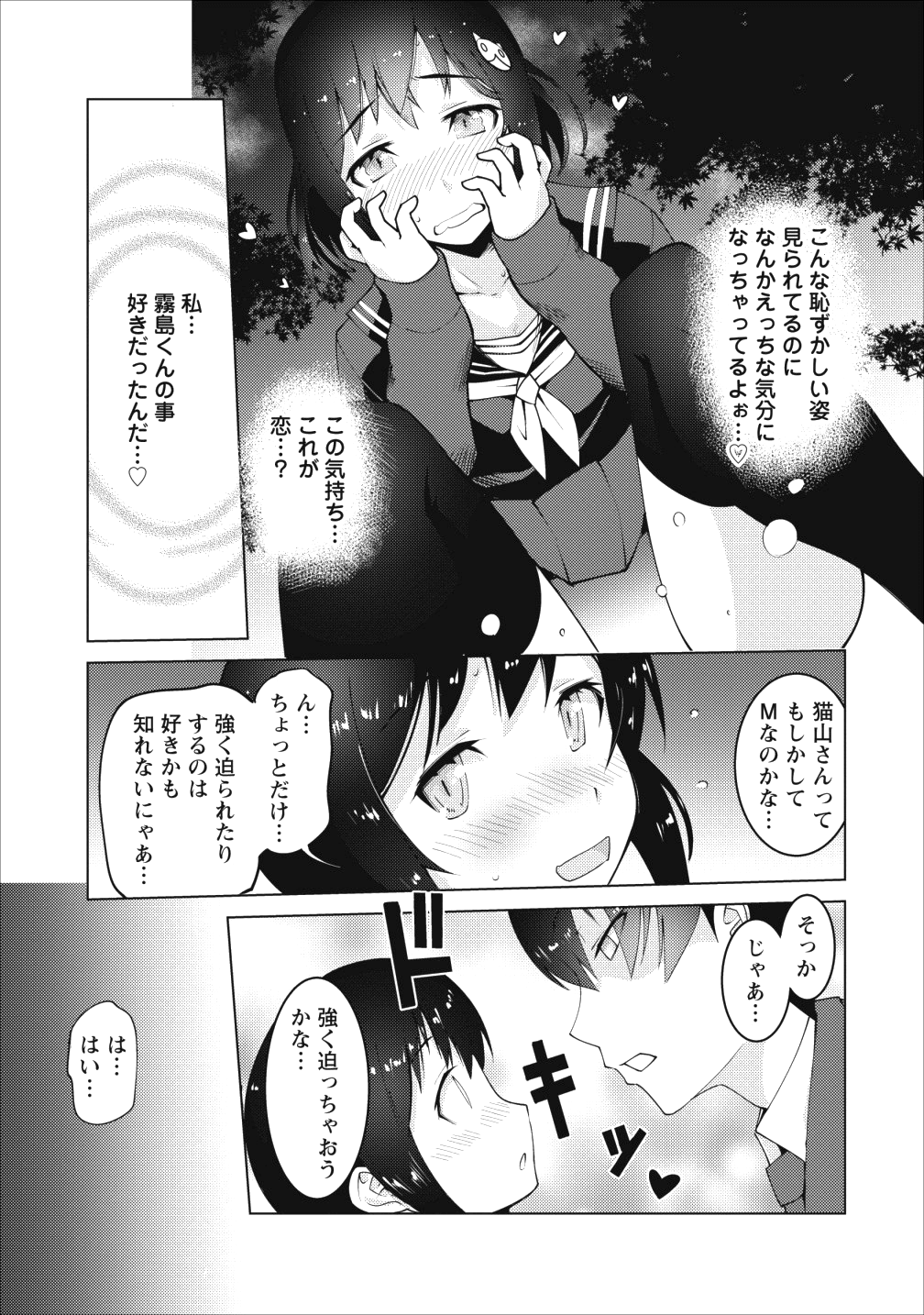 クラス転移で俺だけハブられたので、同級生ハーレム作ることにした 第1話 - Page 18