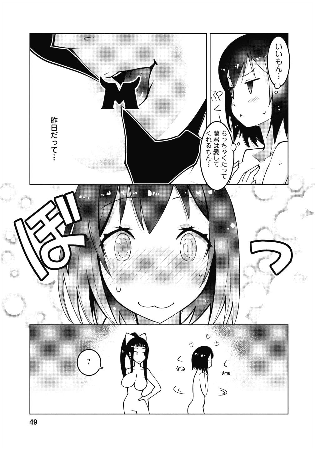 クラス転移で俺だけハブられたので、同級生ハーレム作ることにした 第2話 - Page 12