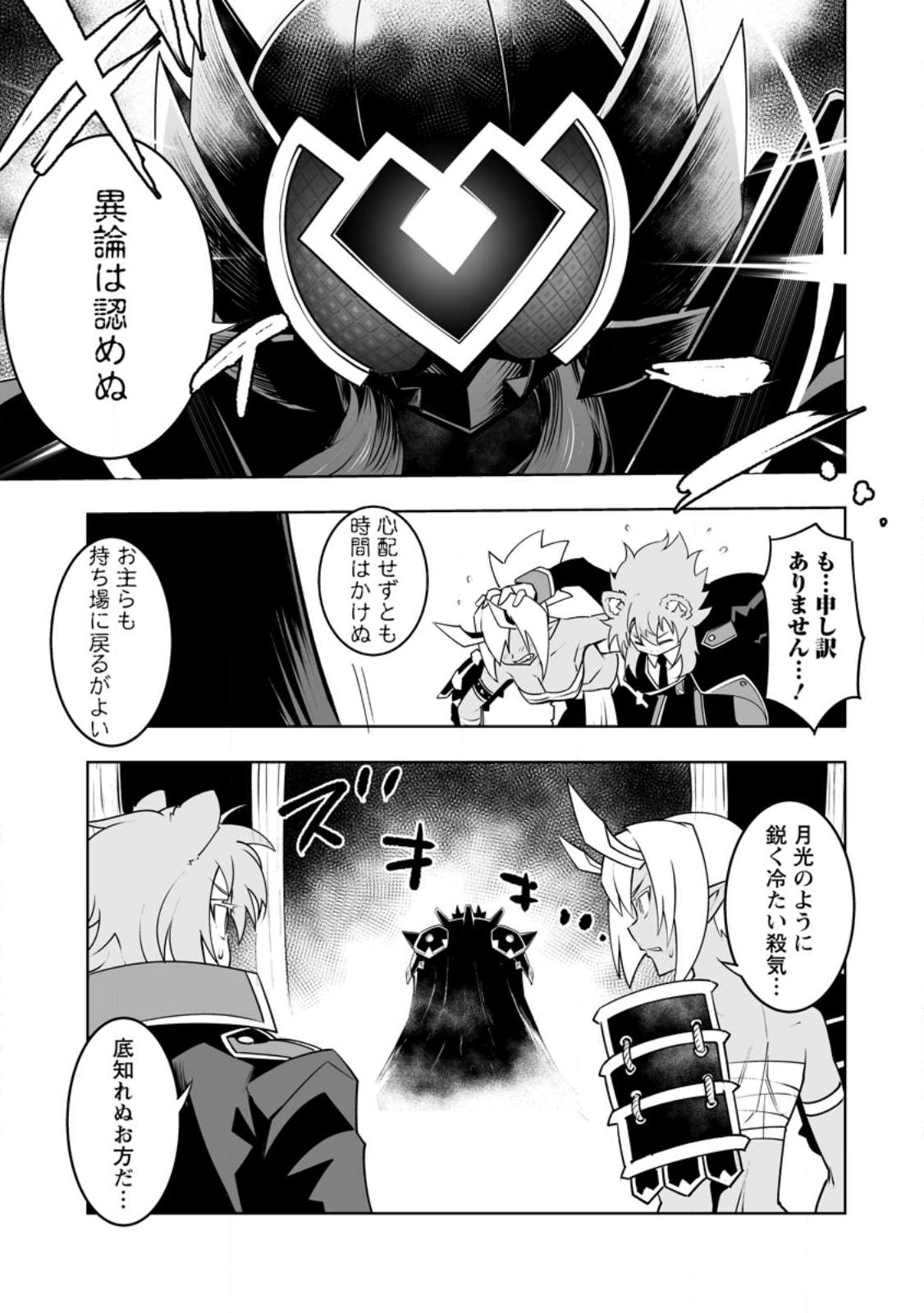 クラス転移で俺だけハブられたので、同級生ハーレム作ることにした 第37話 - Page 16