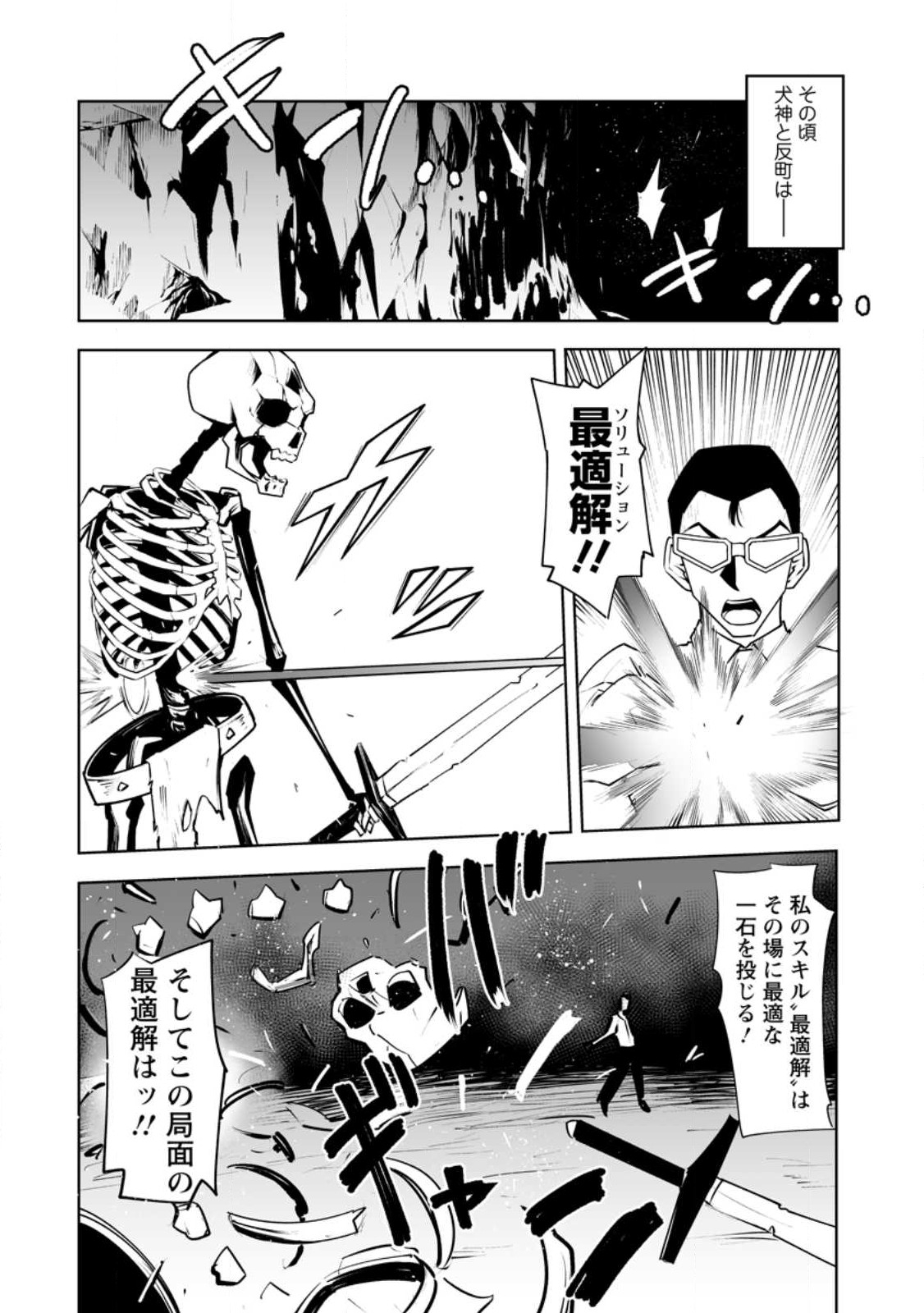 クラス転移で俺だけハブられたので、同級生ハーレム作ることにした 第38.1話 - Page 6