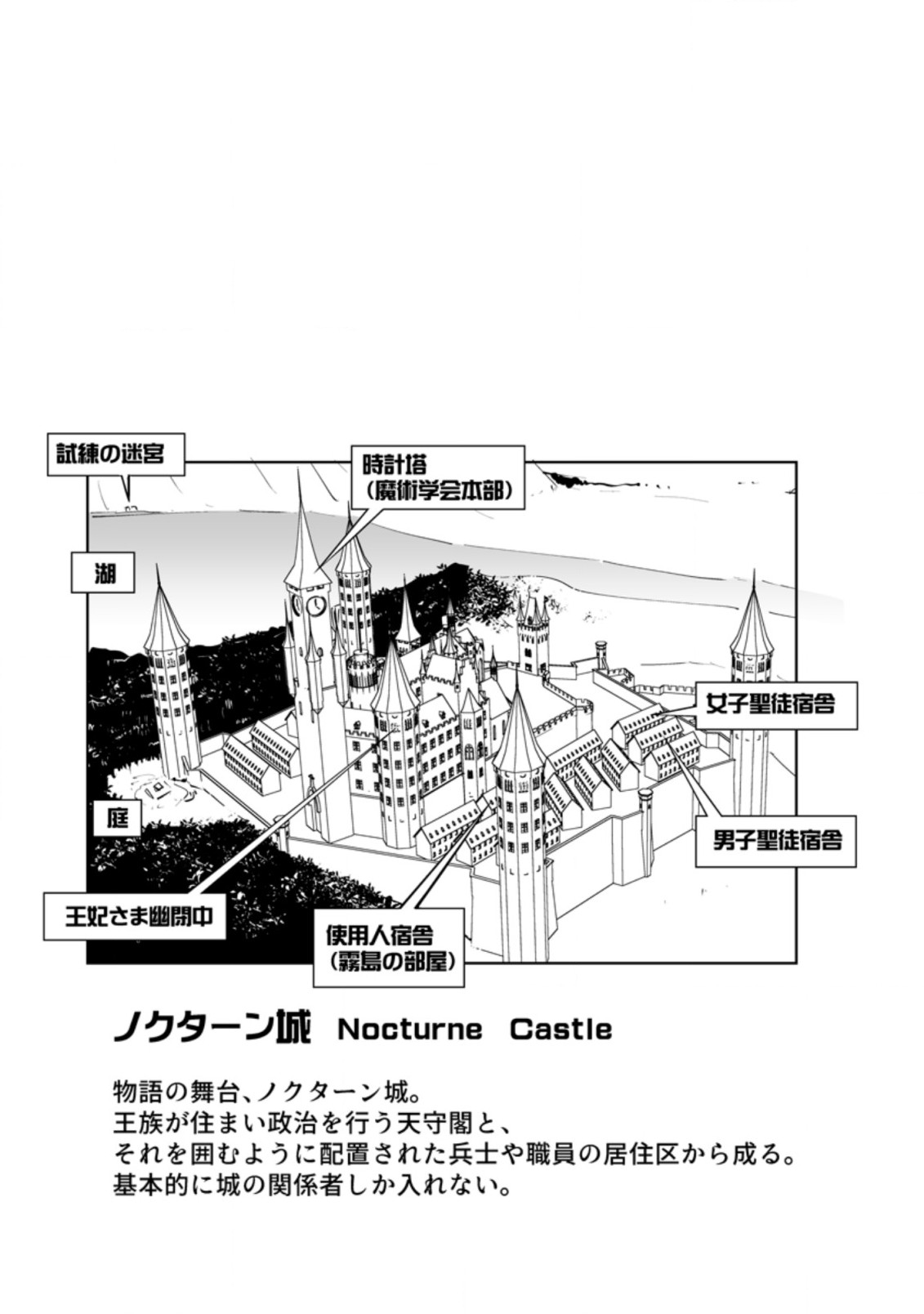 クラス転移で俺だけハブられたので、同級生ハーレム作ることにした 第33.3話 - Page 9