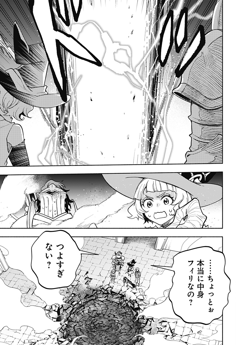魔王さまエクスチェンジ!! 第18話 - Page 3
