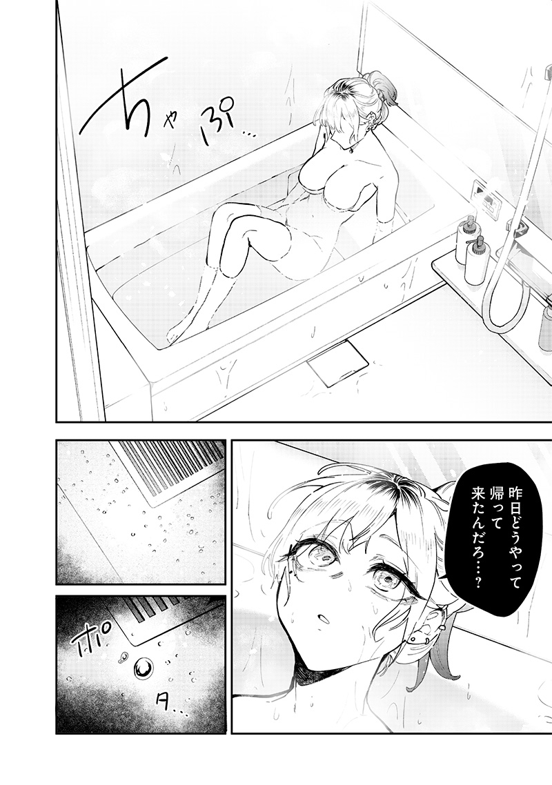 生意気なギャル姉を解らせる話 第5話 - Page 4