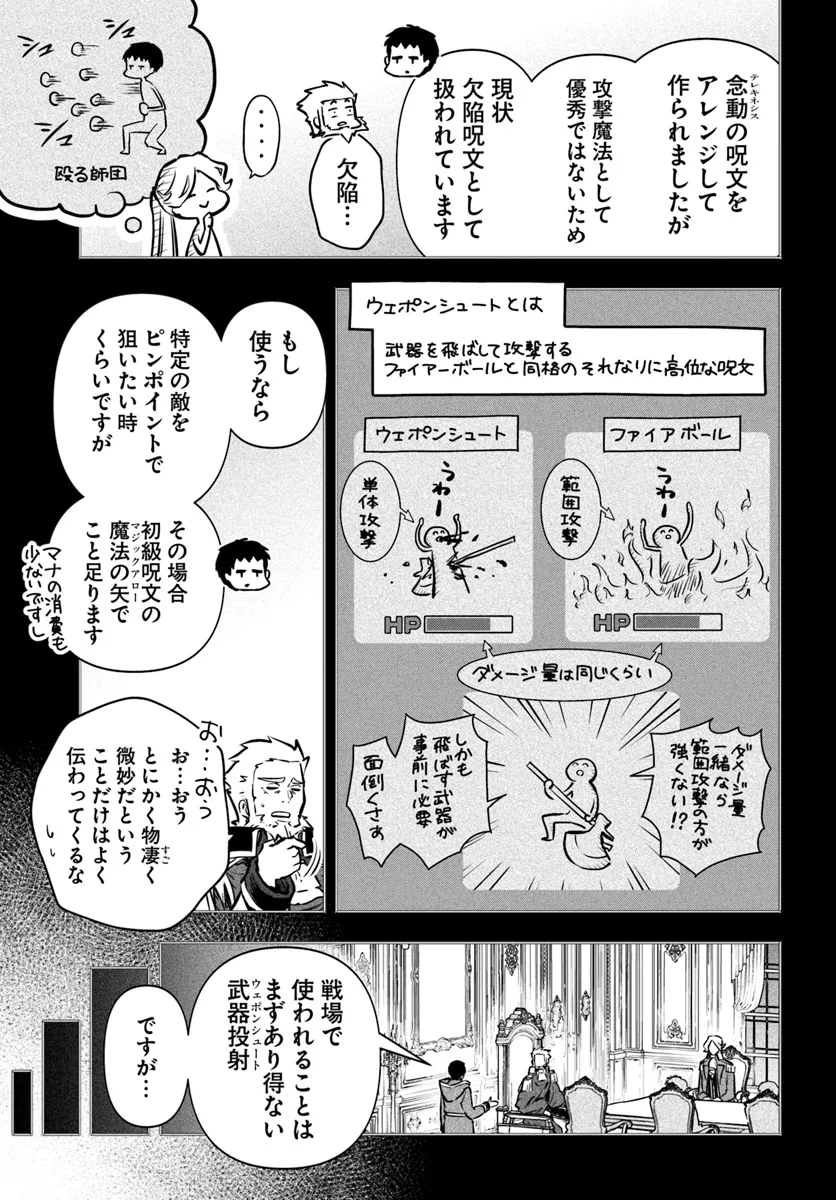 魔術学院を首席で卒業した俺が冒険者を始めるのはそんなにおかしいだろうか 第54話 - Page 15