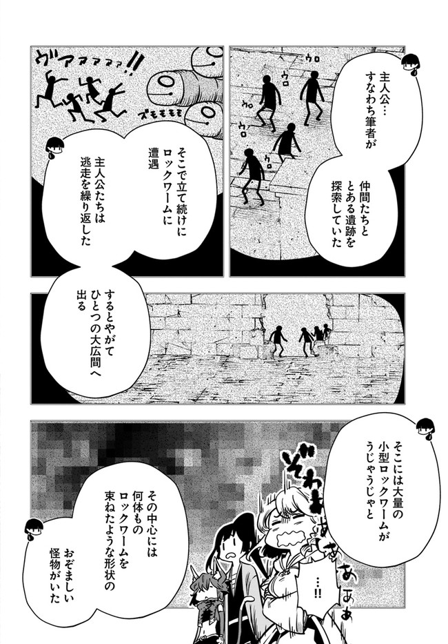 魔術学院を首席で卒業した俺が冒険者を始めるのはそんなにおかしいだろうか 第27話 - Page 30