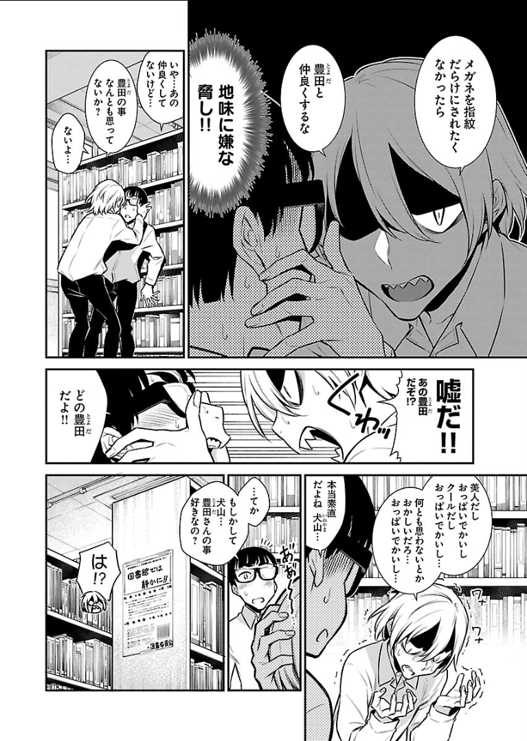 やんちゃギャルの安城さん 第46話 - Page 4