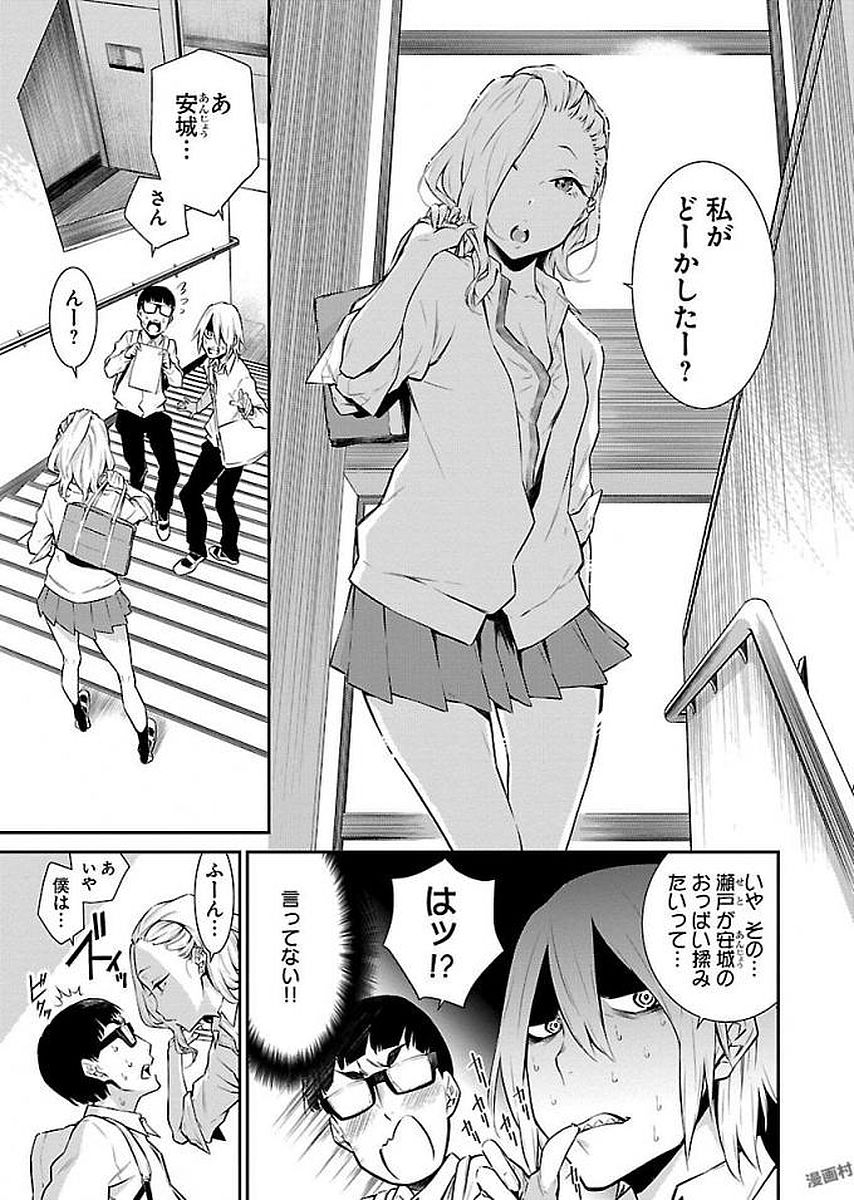 やんちゃギャルの安城さん 第7話 - Page 7