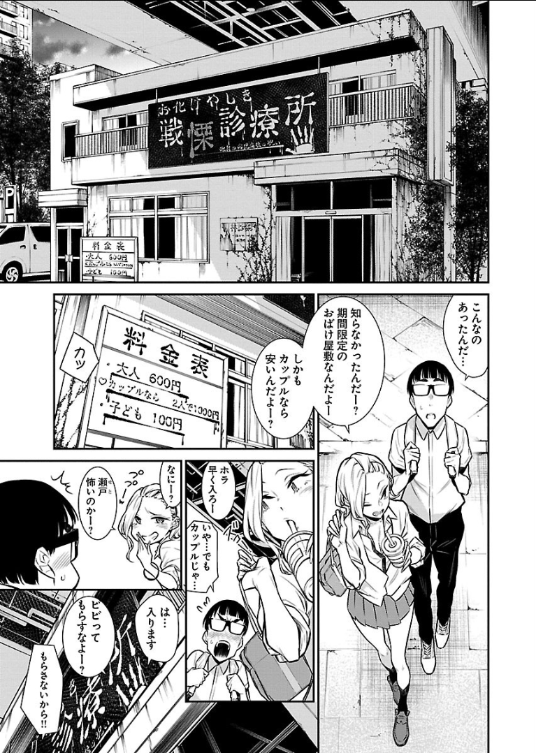 やんちゃギャルの安城さん 第31話 - Page 7