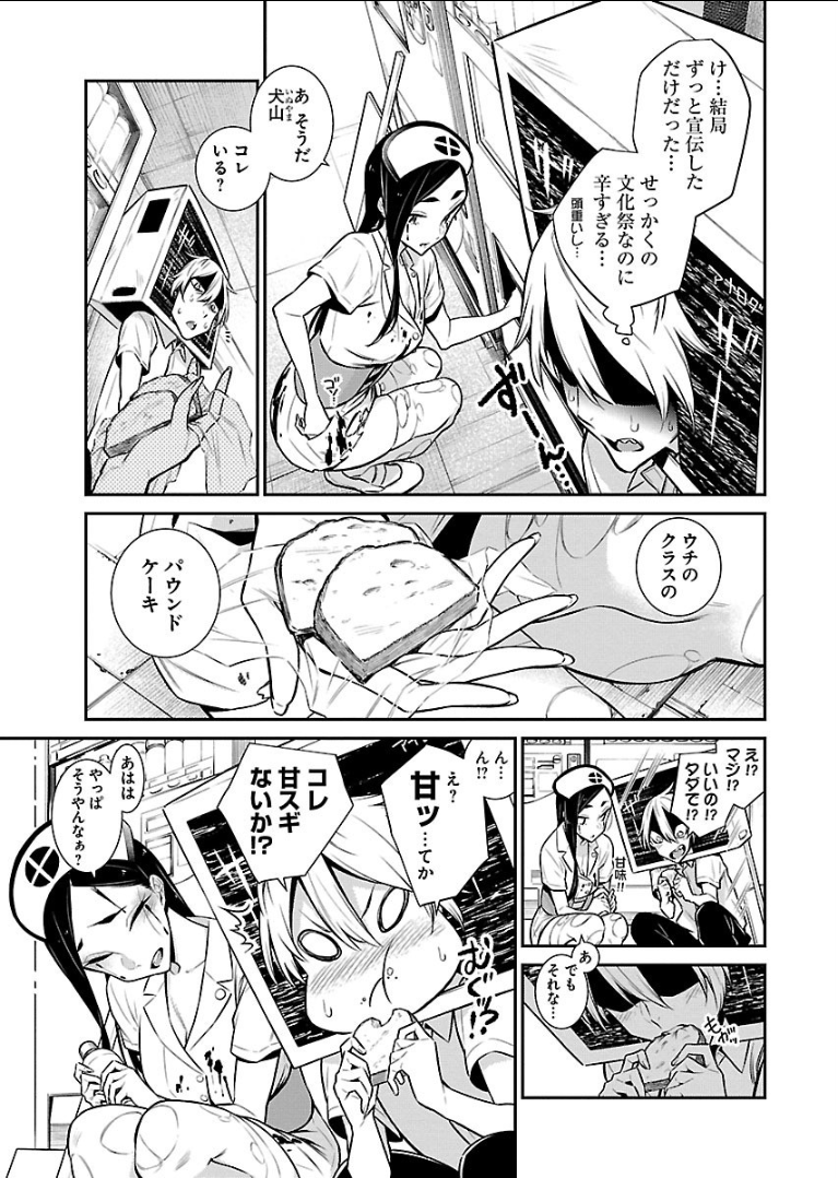 やんちゃギャルの安城さん 第37話 - Page 11