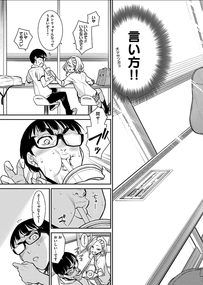 やんちゃギャルの安城さん 第29話 - Page 11