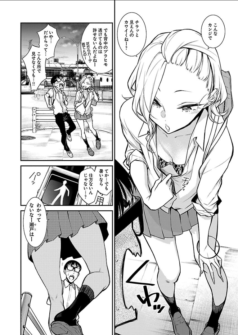 やんちゃギャルの安城さん 第29話 - Page 6