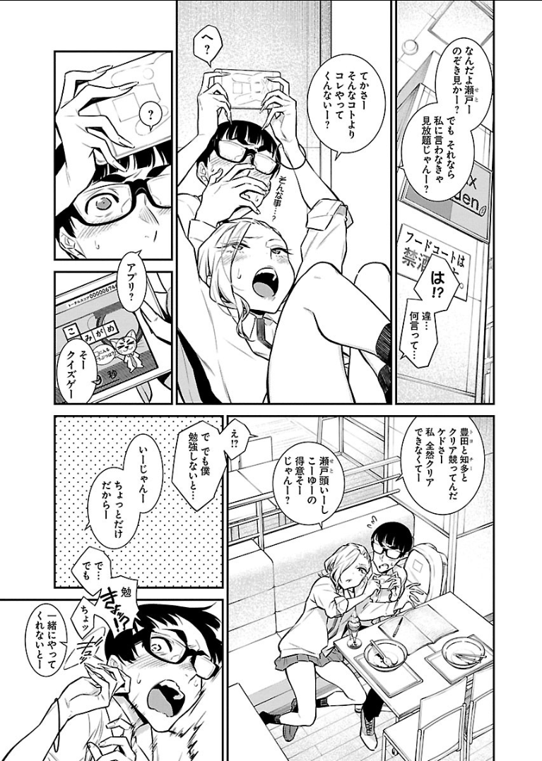 やんちゃギャルの安城さん 第43話 - Page 7