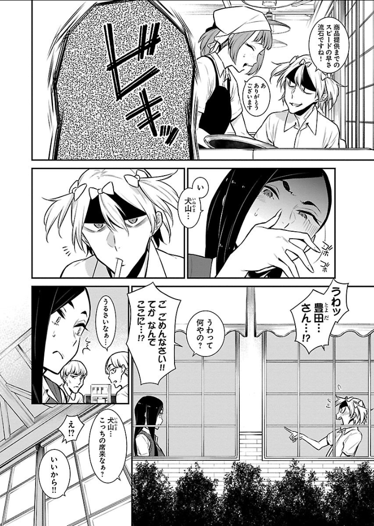 やんちゃギャルの安城さん 第30話 - Page 4