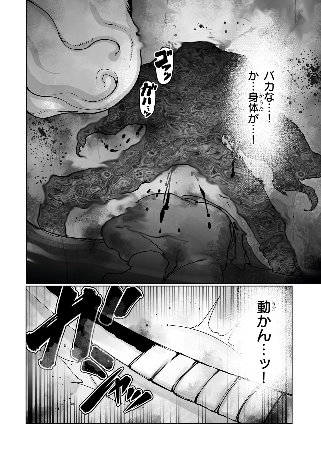 俺の前世の知識で底辺職テイマーが上級職になってしまいそうな件 第36話 - Next 第37話