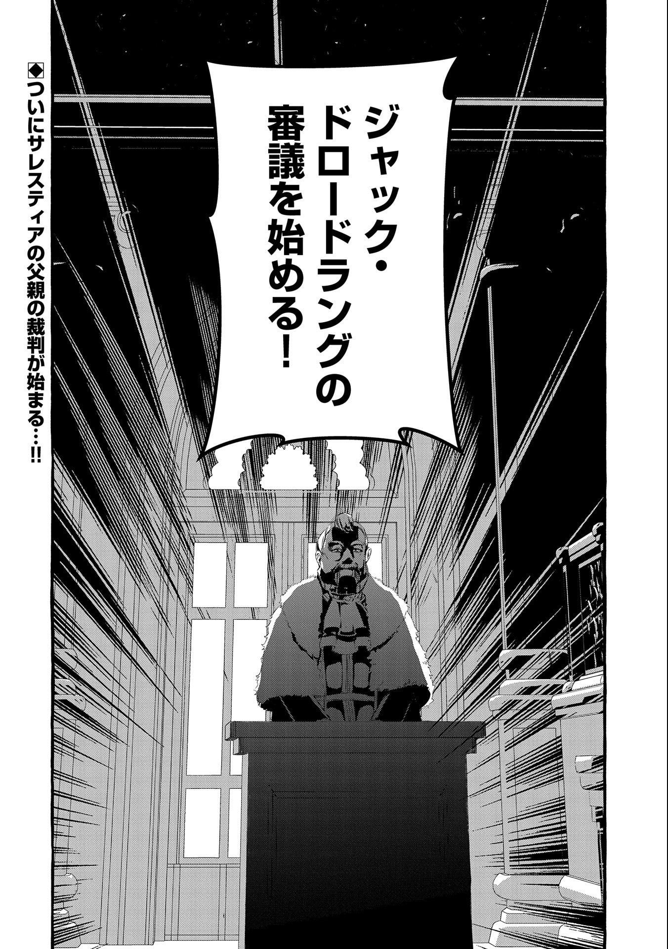 贅沢三昧したいのです！ 転生したのに貧乏なんて許せないので、魔法で領地改革 第17話 - Next 第18話