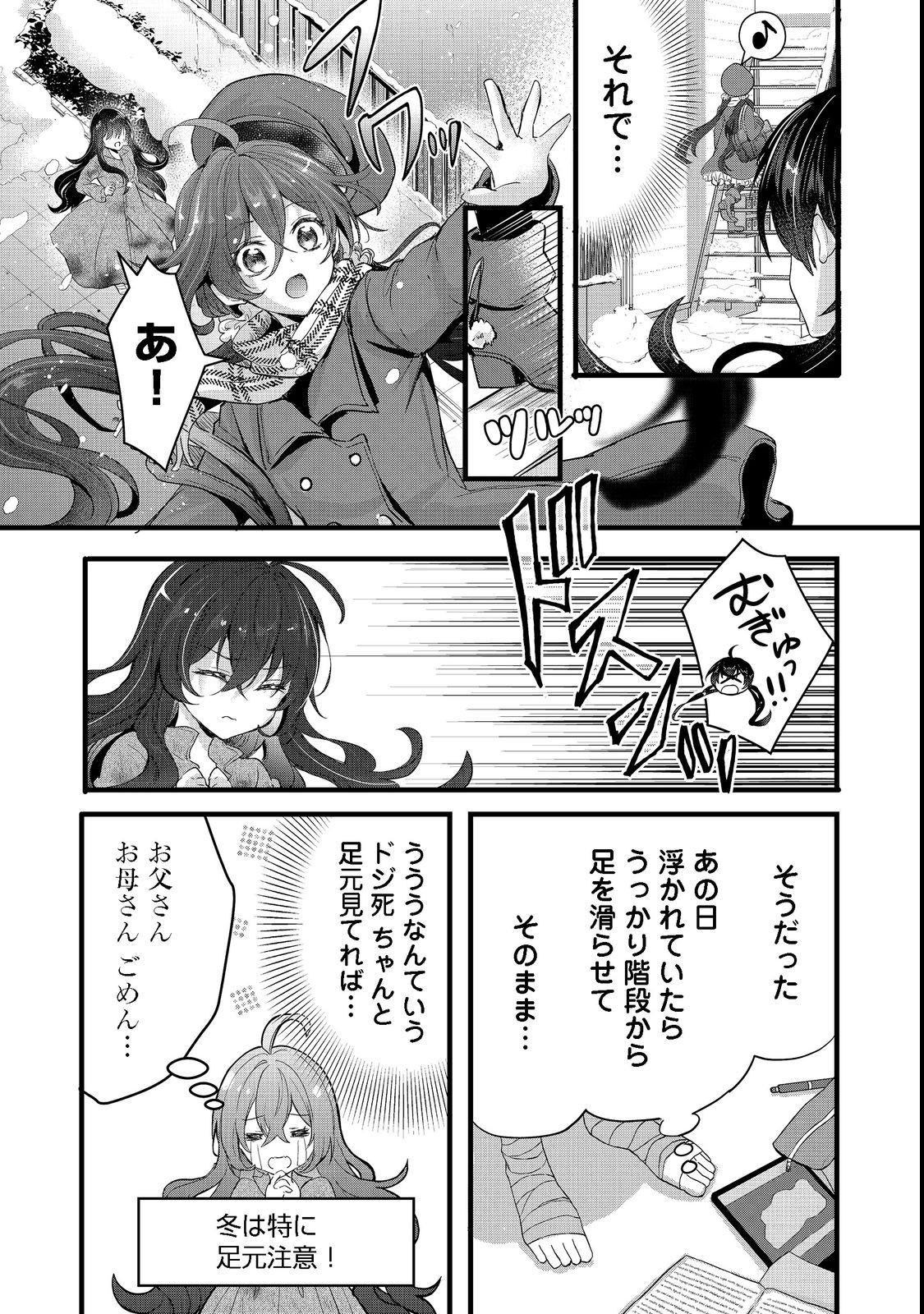 悪役の王女に転生したけど、隠しキャラが隠れてない。@COMIC 第1話 - Page 6