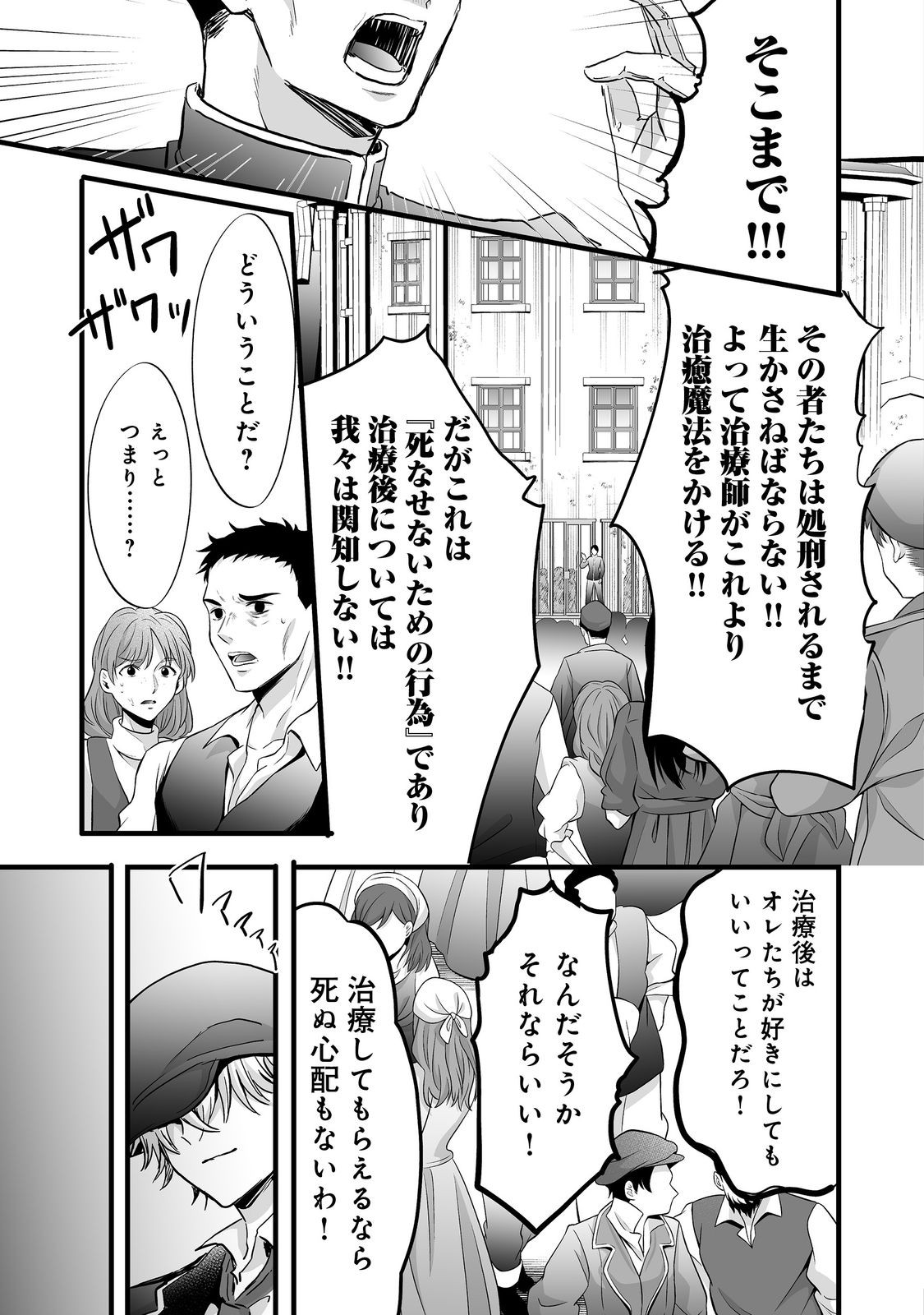 悪役の王女に転生したけど、隠しキャラが隠れてない。@COMIC 第7.2話 - Page 21