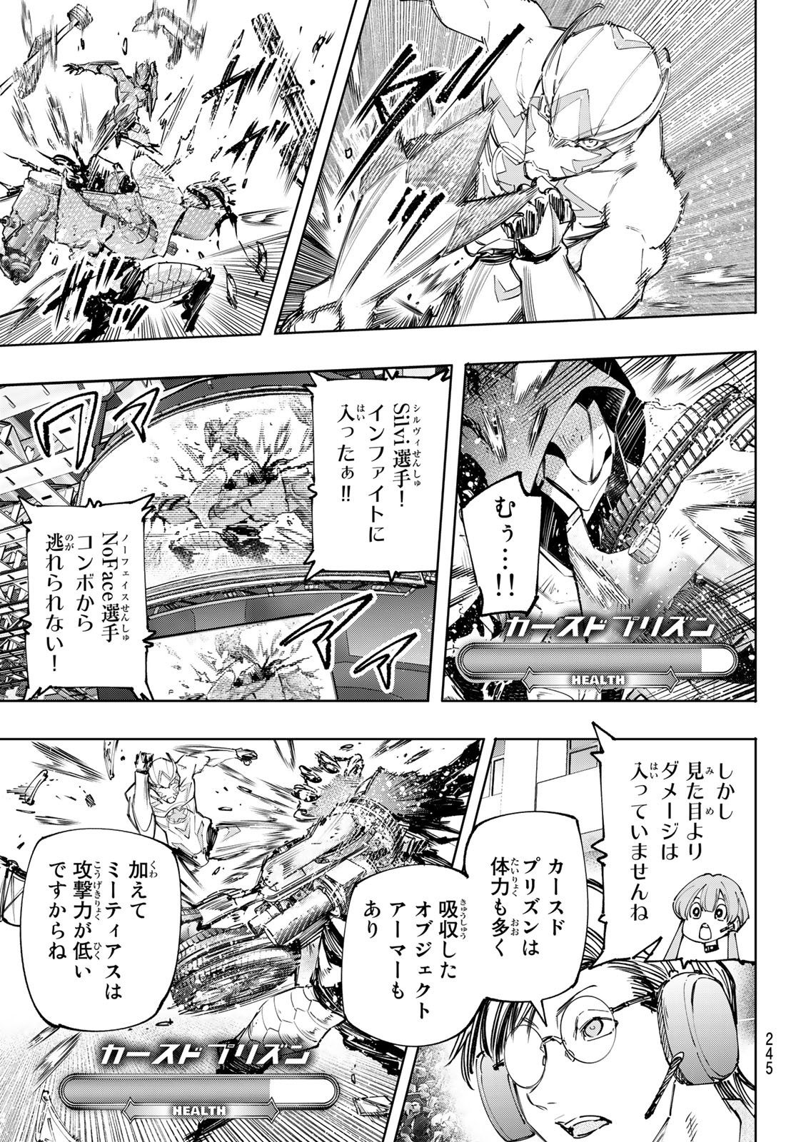 シャングリラ・フロンティア〜クソゲーハンター、神ゲーに挑まんとす〜 第141話 - Page 9