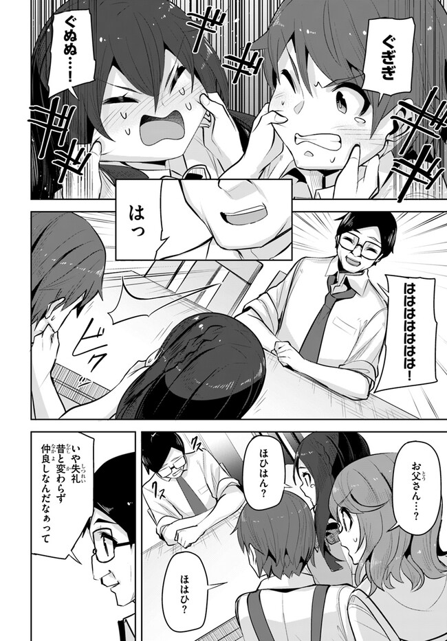 転校先の清楚可憐な美少女が、昔男子と思って一緒に遊んだ幼馴染だった件 第19話 - Page 15