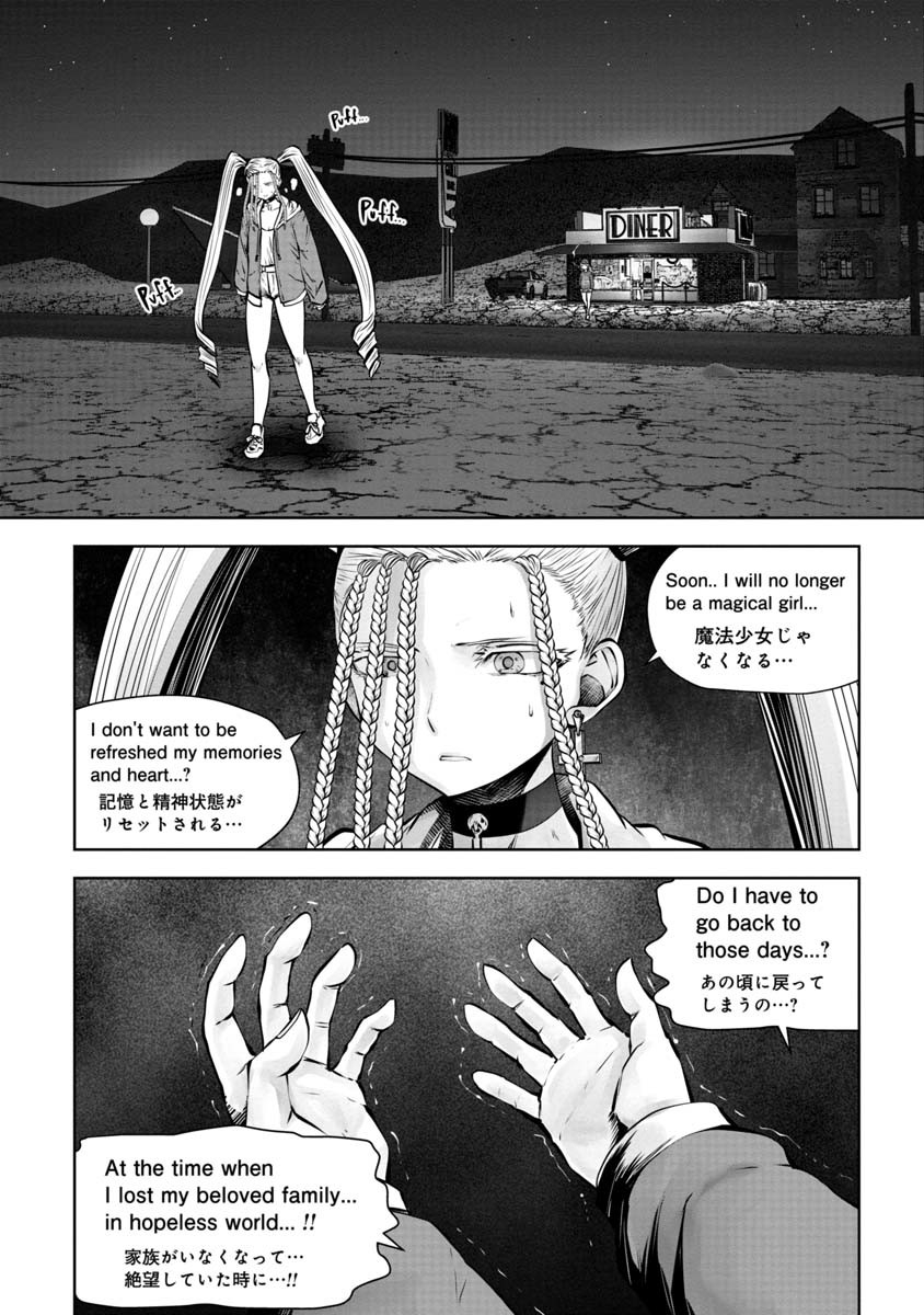 間違った子を魔法少女にしてしまった 第75話 - Page 1