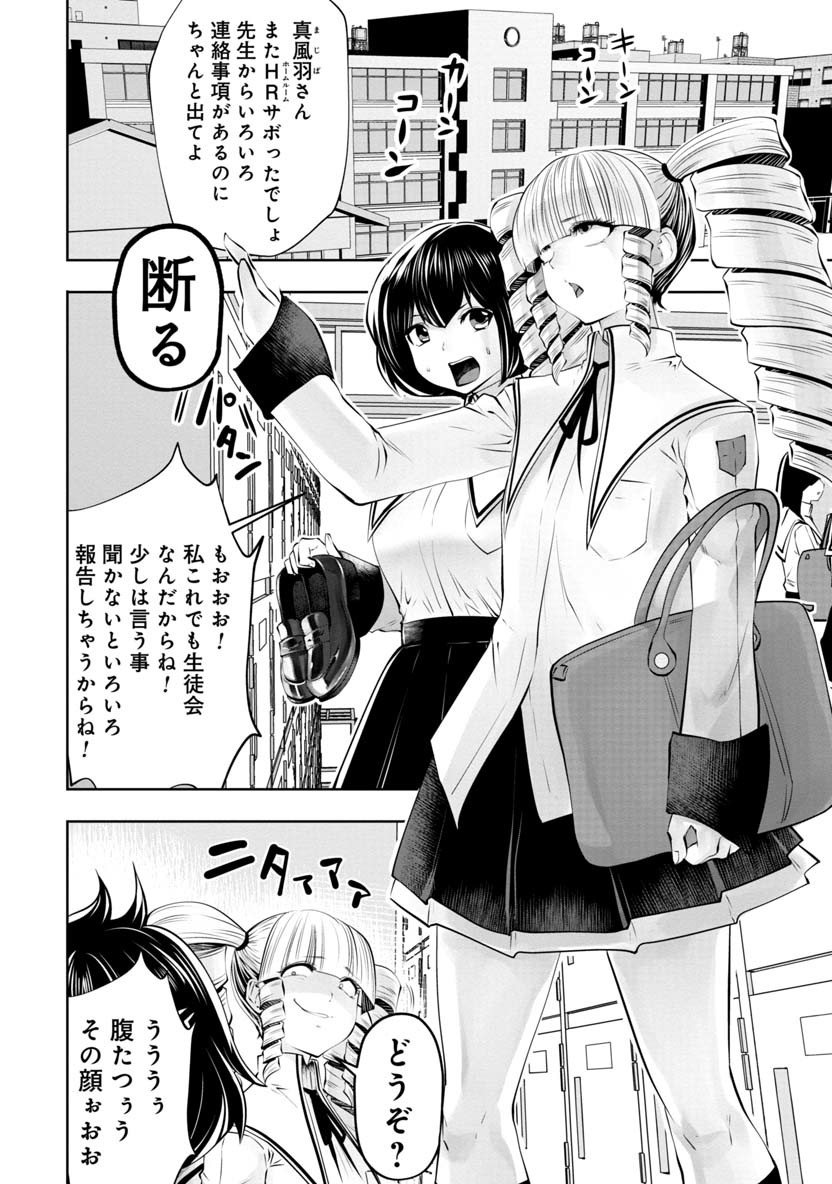 間違った子を魔法少女にしてしまった 第49話 - Page 5