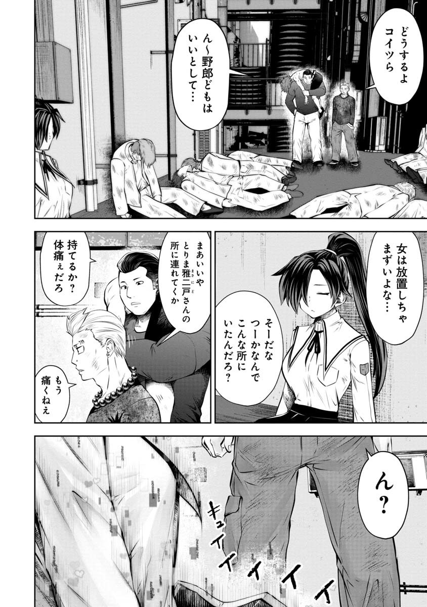 間違った子を魔法少女にしてしまった 第70話 - Page 2