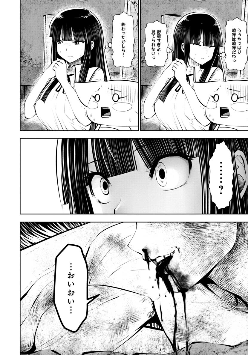 間違った子を魔法少女にしてしまった 第44話 - Page 14