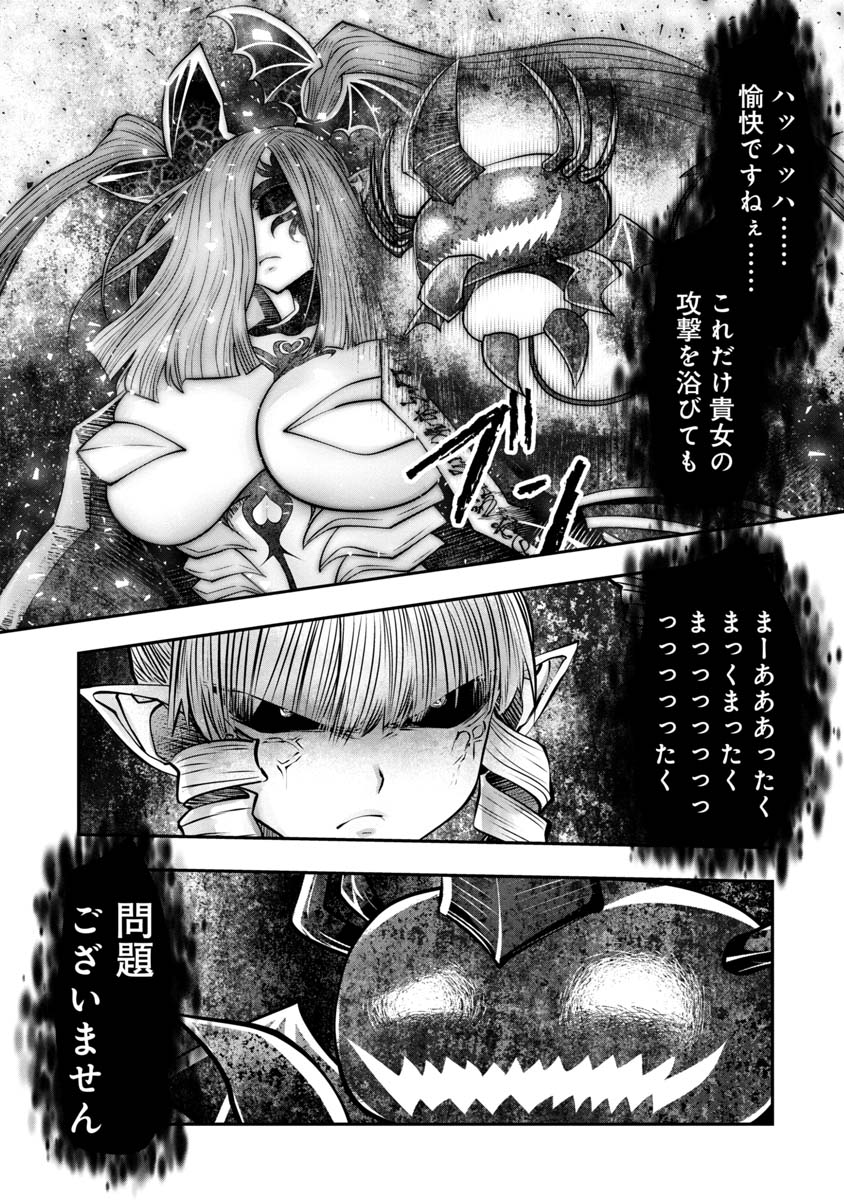 間違った子を魔法少女にしてしまった 第119話 - Page 10