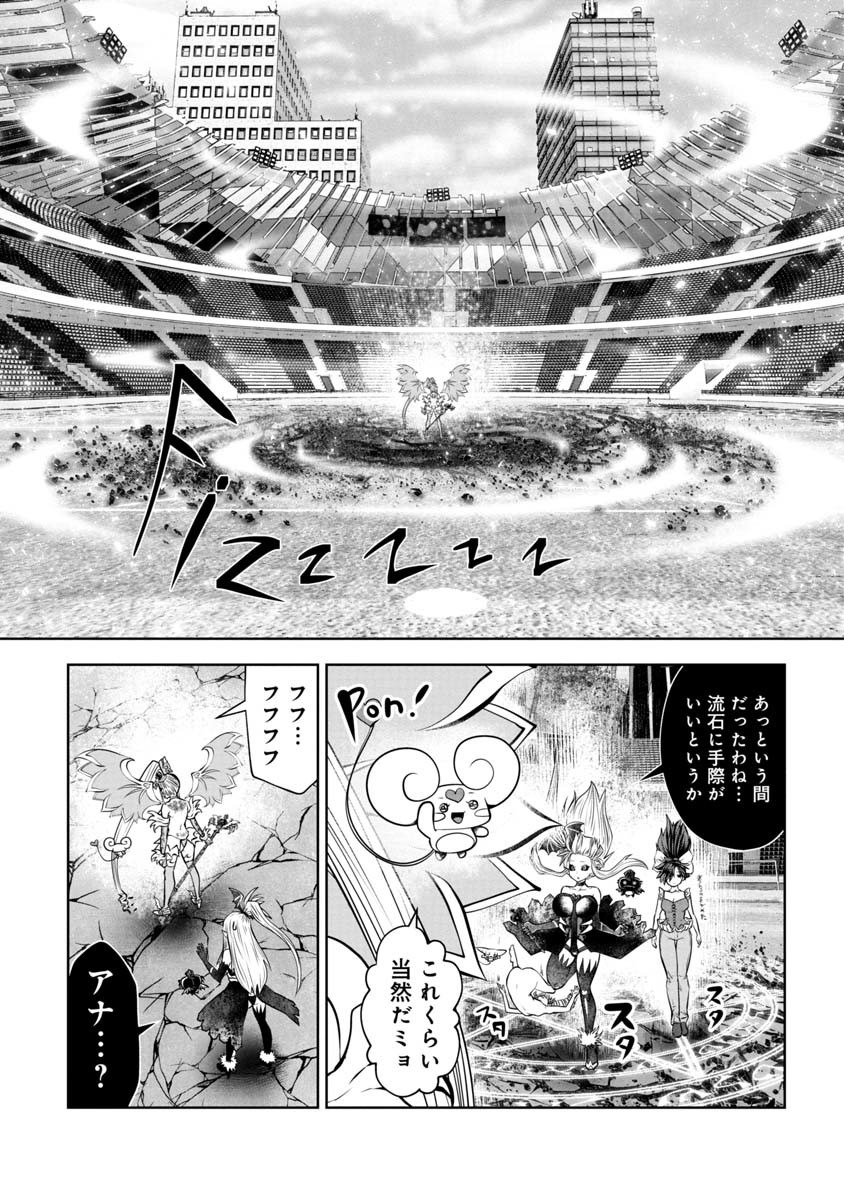 間違った子を魔法少女にしてしまった 第86話 - Page 14