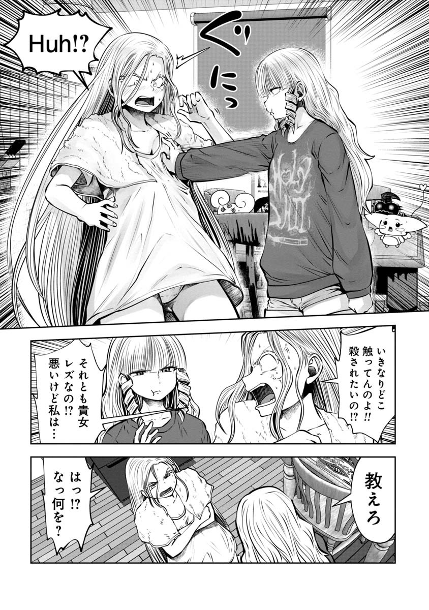 間違った子を魔法少女にしてしまった 第80話 - Page 13