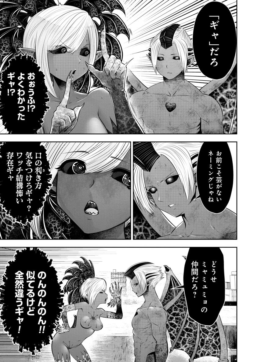 間違った子を魔法少女にしてしまった 第58話 - Page 4