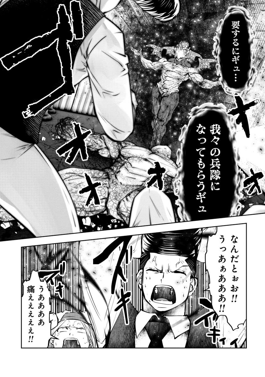 間違った子を魔法少女にしてしまった 第90話 - Page 10