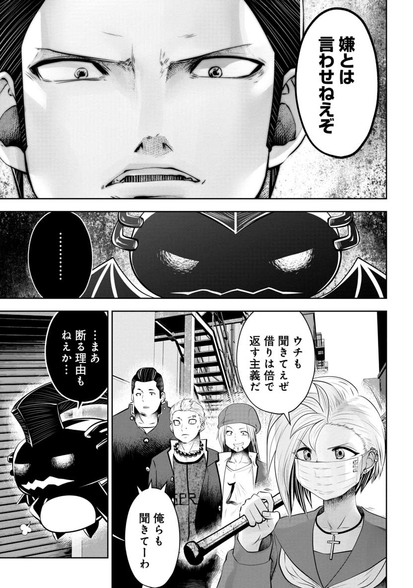 間違った子を魔法少女にしてしまった 第60話 - Page 8