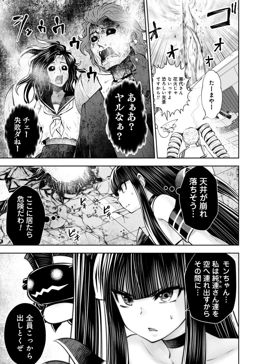 間違った子を魔法少女にしてしまった 第66話 - Page 4