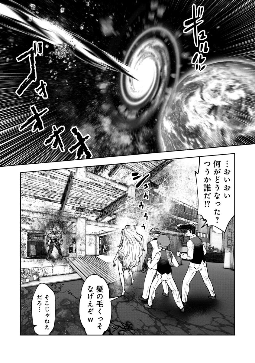 間違った子を魔法少女にしてしまった 第91話 - Page 15