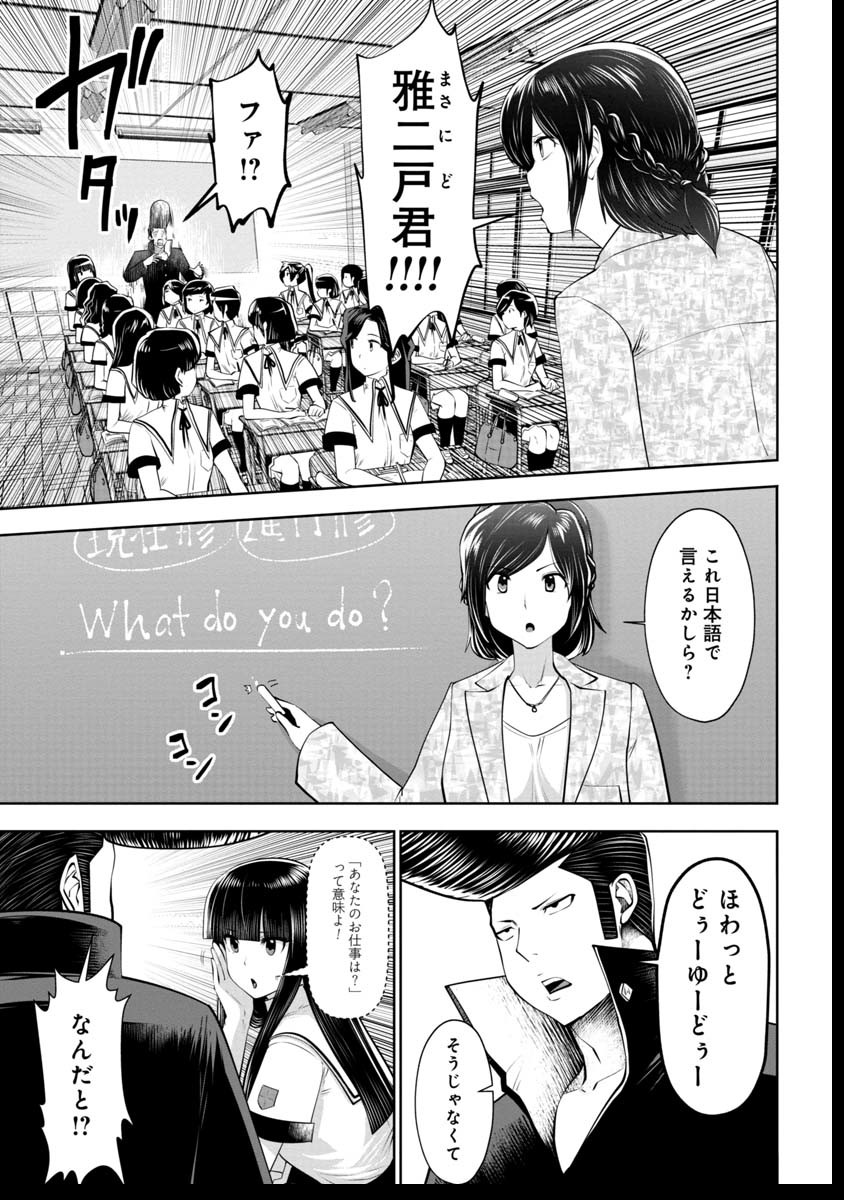 間違った子を魔法少女にしてしまった 第39話 - Page 4