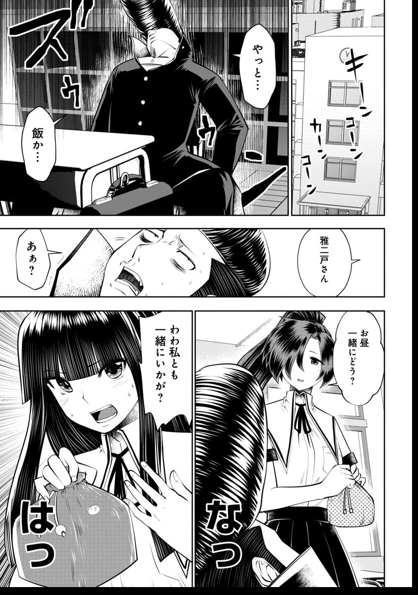 間違った子を魔法少女にしてしまった 第39話 - Page 6