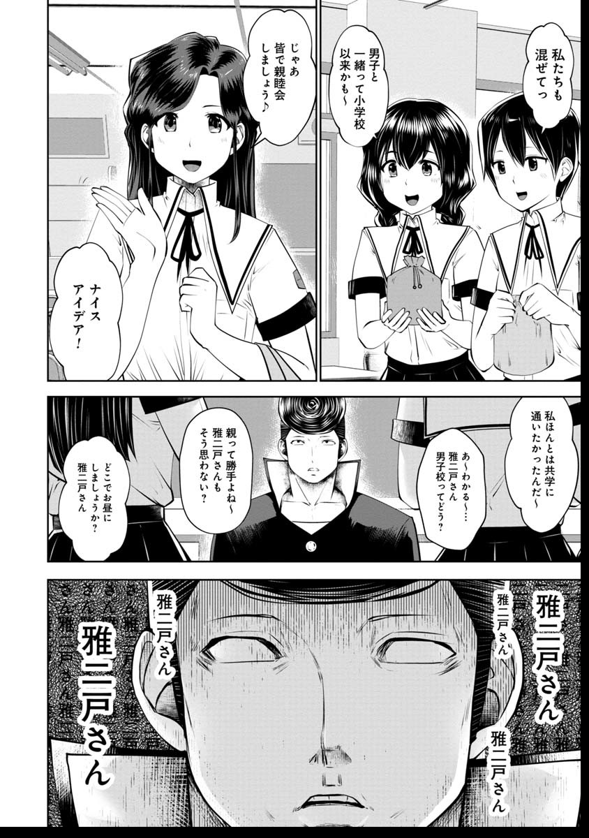 間違った子を魔法少女にしてしまった 第39話 - Page 7