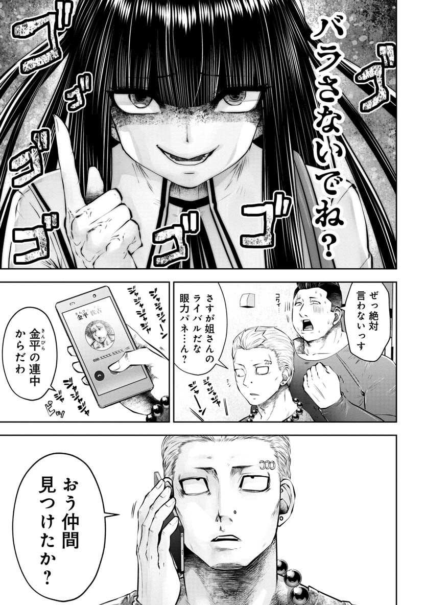 間違った子を魔法少女にしてしまった 第63話 - Page 12