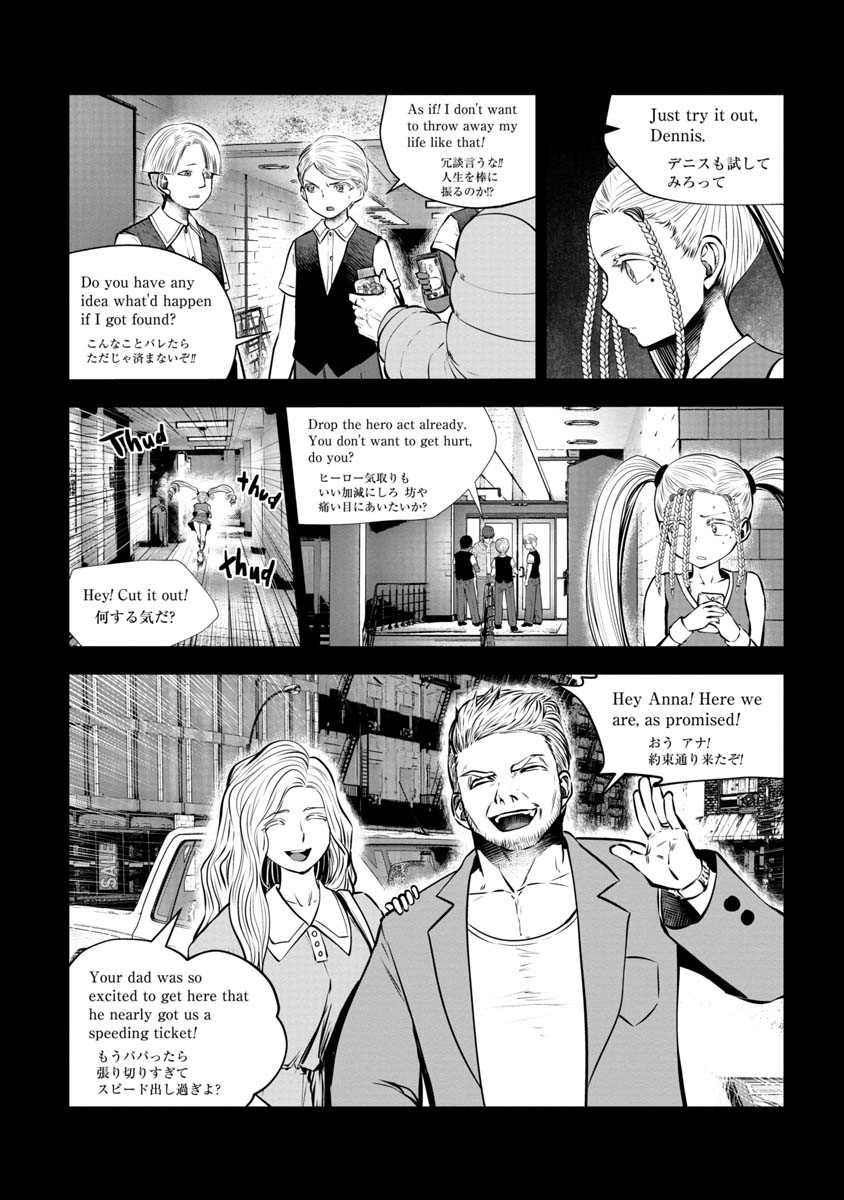 間違った子を魔法少女にしてしまった 第76話 - Page 7