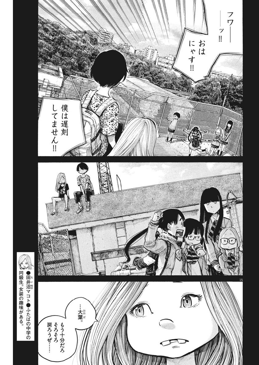 デッドデッドデーモンズデデデデデストラクション 第73話 - Page 16