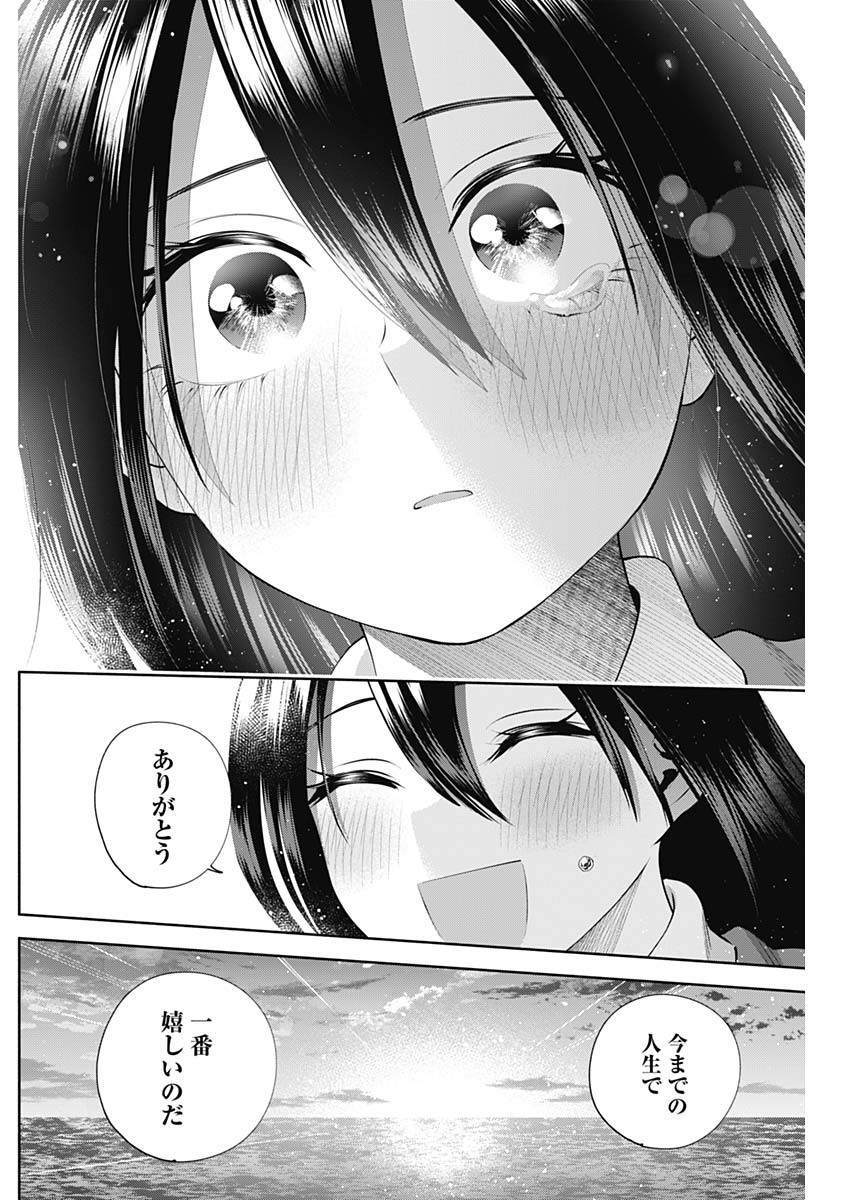 陽キになりたい時雨さん 第50話 - Page 13