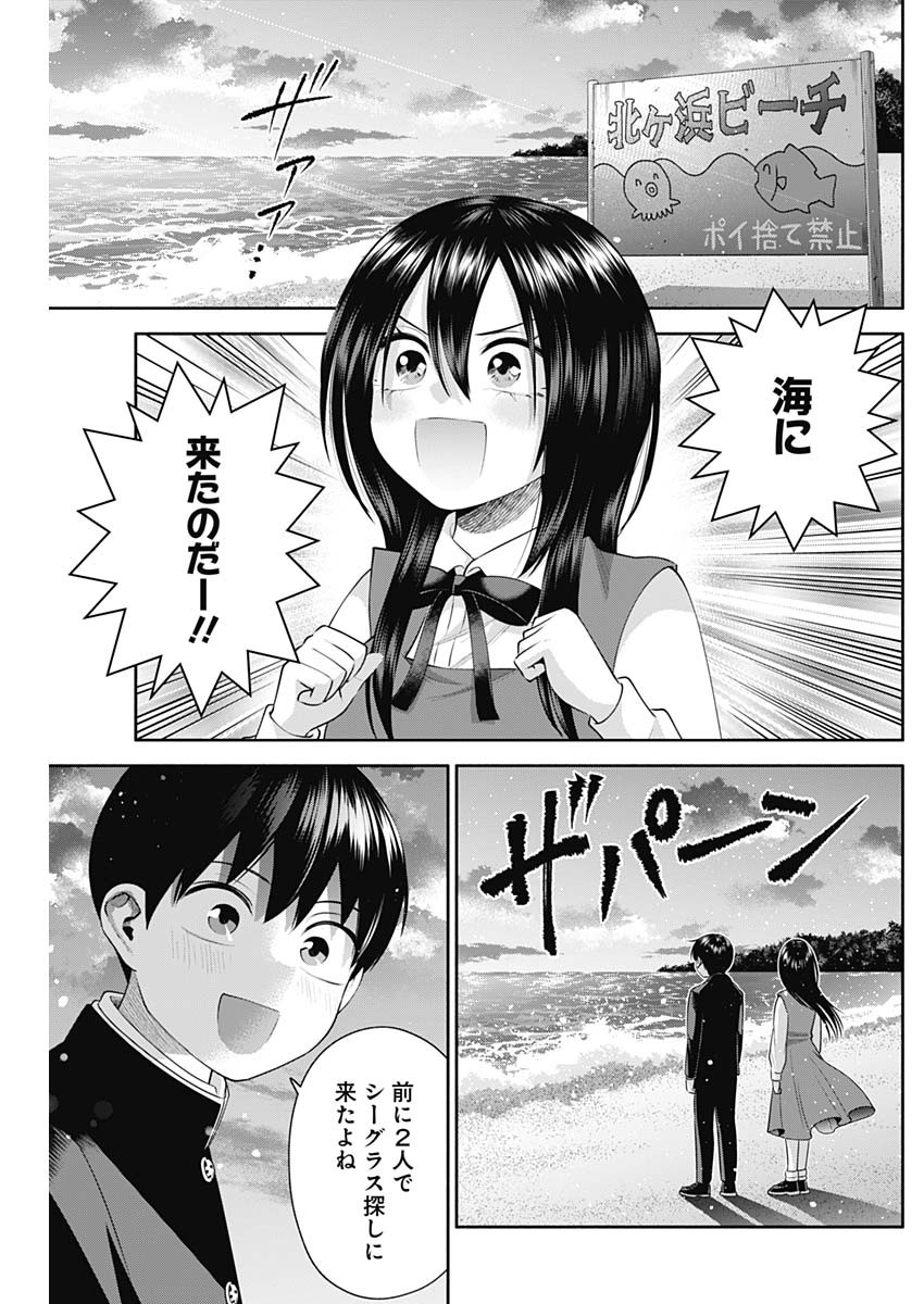 陽キになりたい時雨さん 第50話 - Page 2