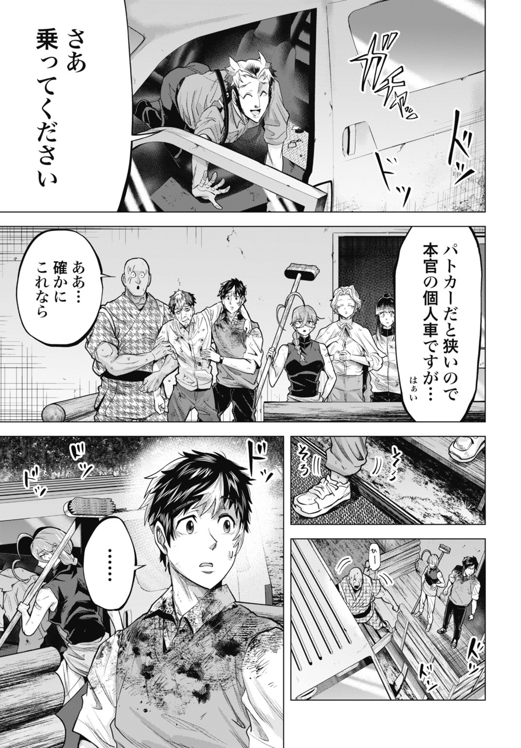 モグランド 第9話 - Page 11