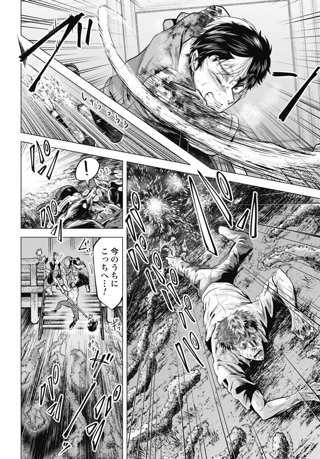 モグランド 第7話 - Page 14