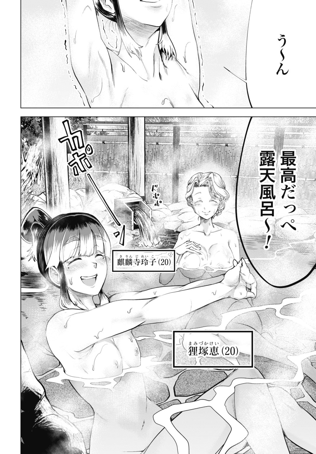 モグランド 第4話 - Page 12