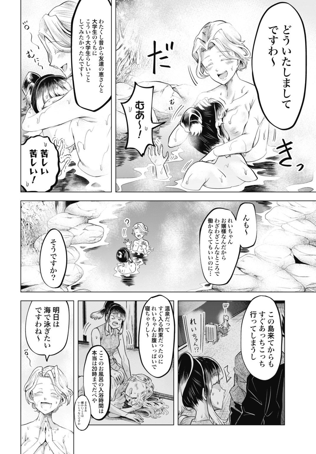 モグランド 第4話 - Page 14