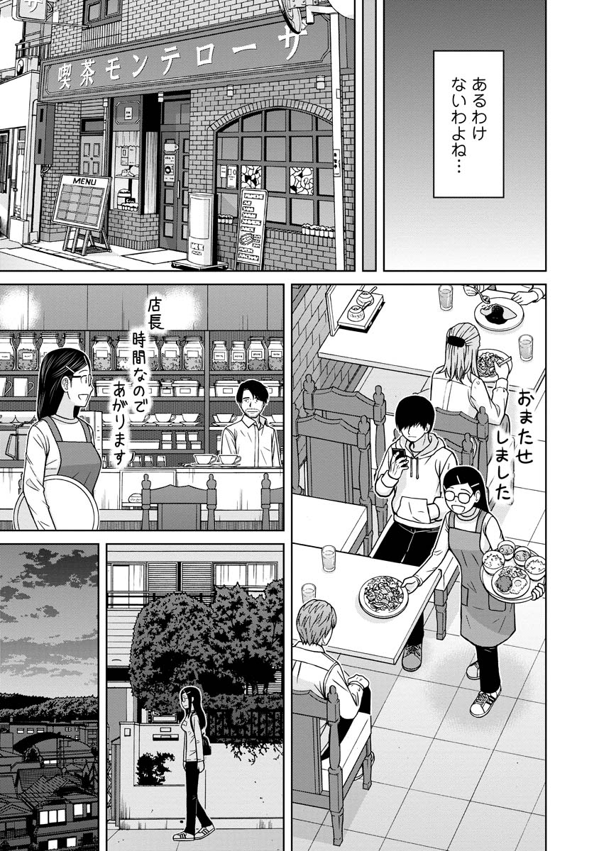 おとなりリトルウィッチ 第12話 - Page 15