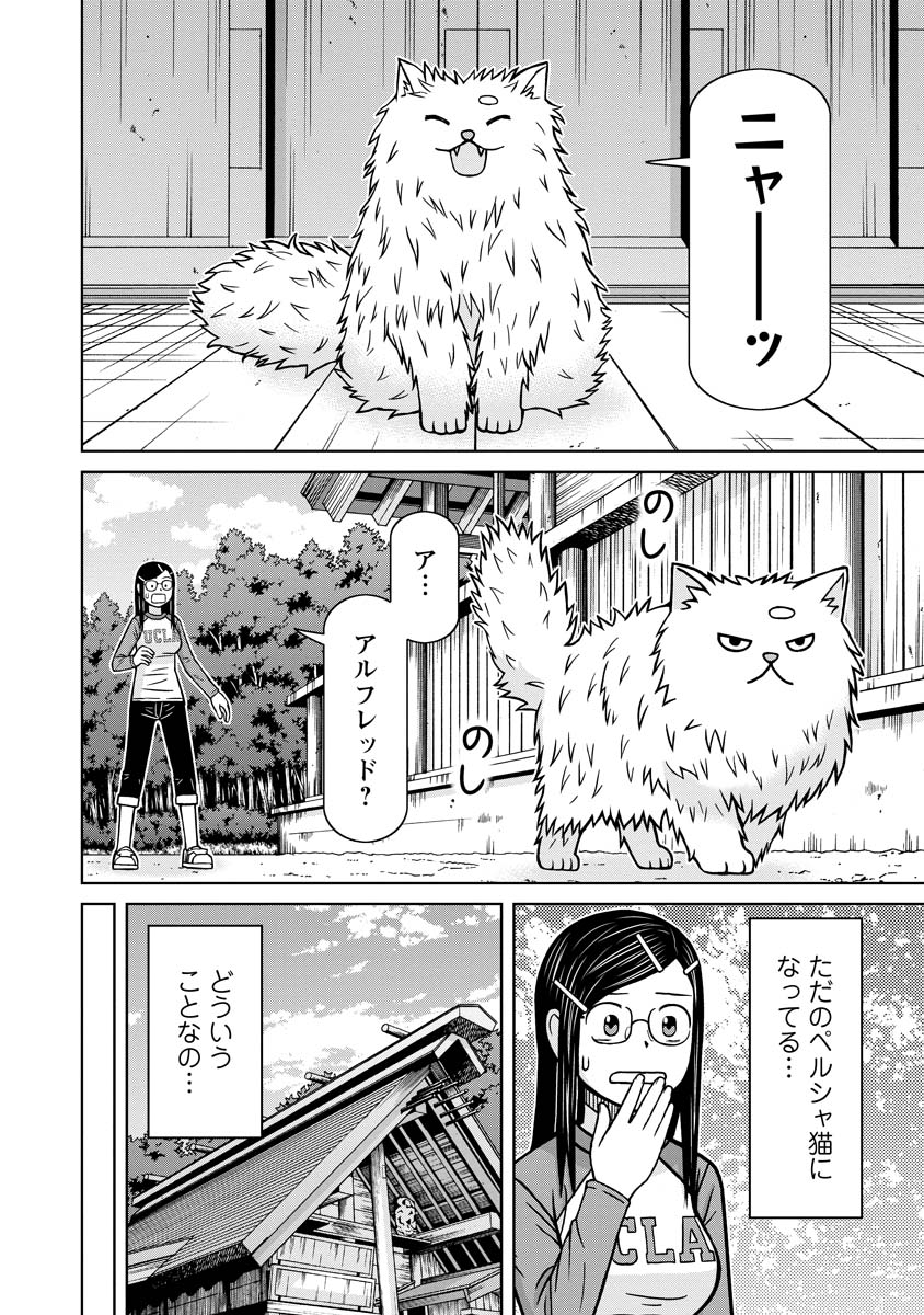 おとなりリトルウィッチ 第12話 - Page 6